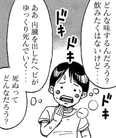 彼岸島 48日後…:276話_233253