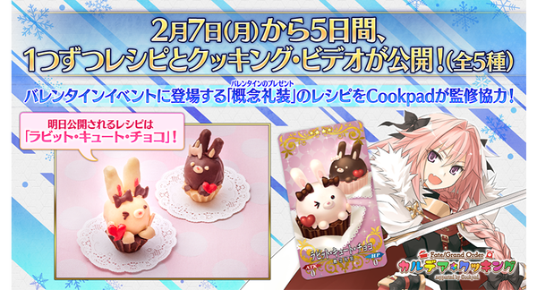 fgo0206_06