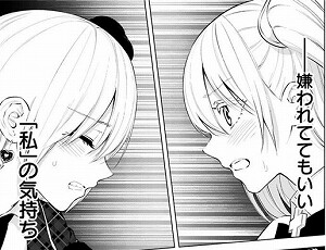 2.5次元の誘惑:第6巻_195031