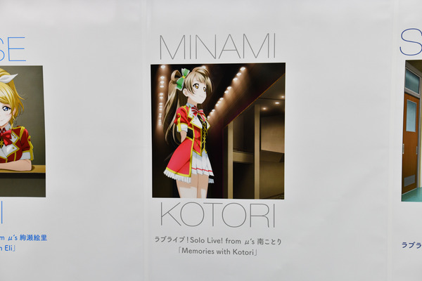 『ラブライブ！』大規模広告が新宿地下のメトロプロムナードに登場！25