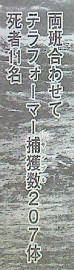 テラフォーマーズ第53話感想　ようやく1日