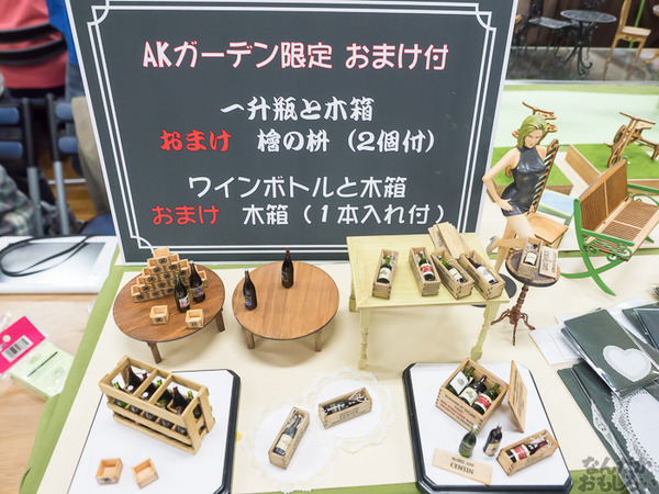 『AK-GARDEN【9】』フォトレポート0061