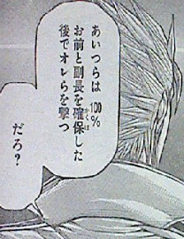 テラフォーマーズ第58話感想　まともな意見だ