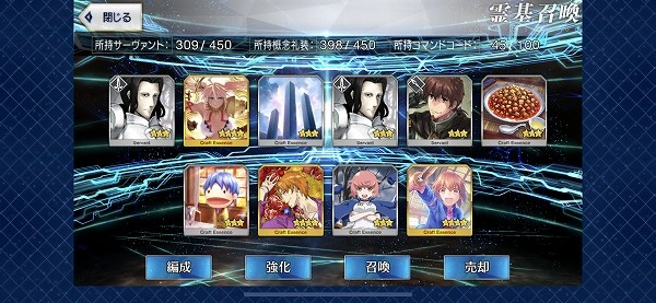 『FGO』美遊ーーーーー!魔法少女を求めて挑む復刻 魔法少女紀行 ~プリズマ・コーズ~ -Re-install-ピックアップ召喚 29 52
