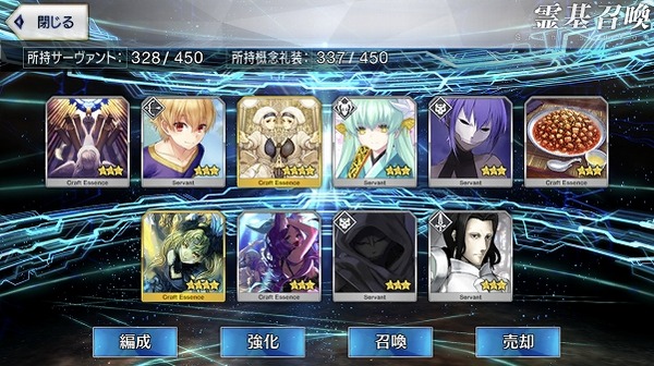 『FGOガチャ』水着を狙う230連 20 20 55