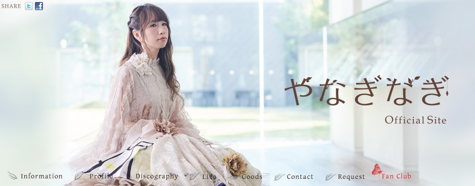 アニソン歌手 やなぎなぎさんが結婚を報告 君の知らない物語 など代表作多数 Juuuke アニソン歌手 やなぎなぎさんが結婚を報告 君の知らない物語 など代表作多数 Juuuke