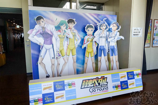 「弱虫ペダル GRANDE ROAD Go round inサンシャイン60展望台」開催 画像でお届けします