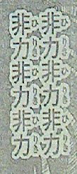 はじめの一歩第1026話感想　非力