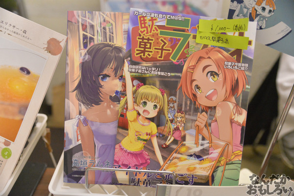 第三回やっちゃばフェス 飲食サークル_7589