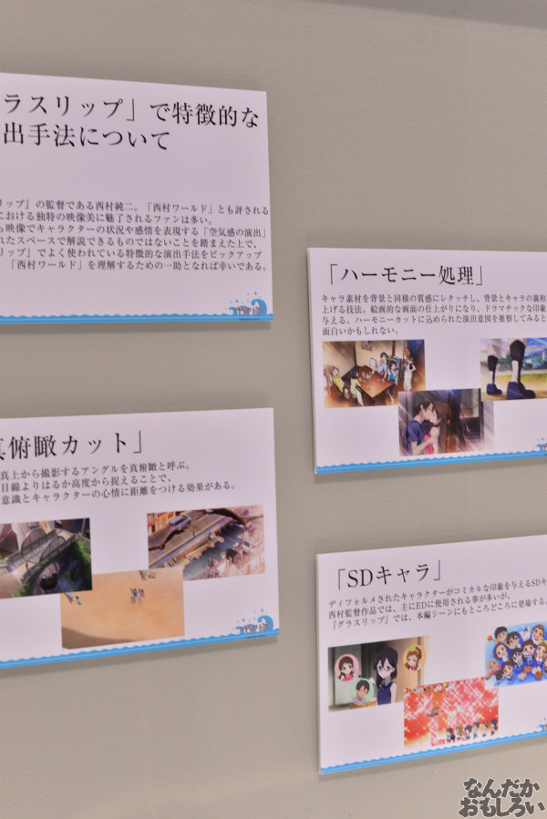 グラスリップ 展示会 秋葉原_5034