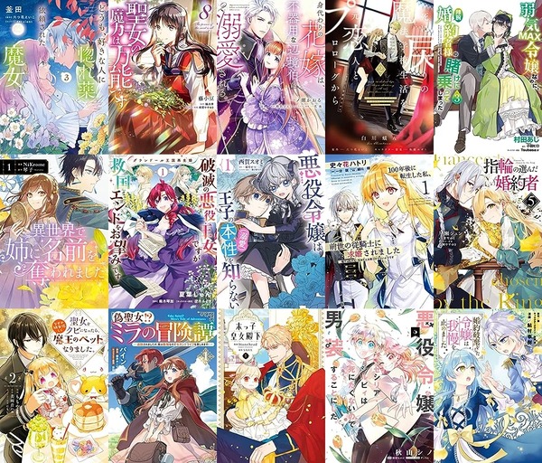 「聖女の魔力は万能です」などFLOSコミックの多くが50%OFF!KindleでKADOKAWA FLOS COMIC autumn fair2023開催(7日まで) : なんだかおもしろい