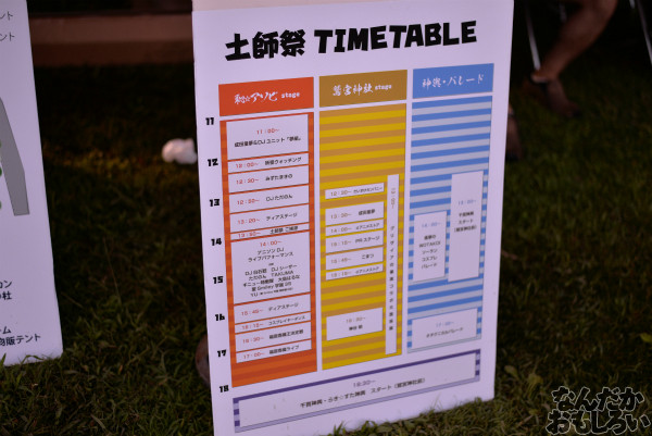 土師祭2014』全記事まとめ 写真 画像_4605
