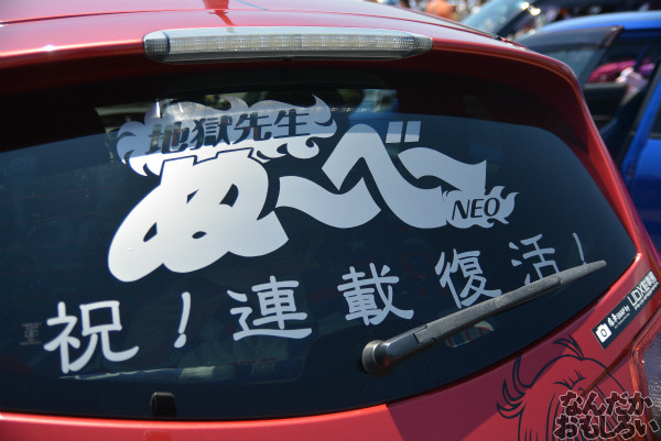 『第8回足利ひめたま痛車祭』男性キャラメインの痛車フォトレポート 黒執事、黒子のバスケ、地獄先生ぬ~べ~も_0256