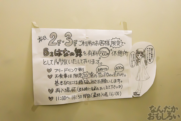 『砲雷撃戦&サンクリ0705』艦これ、SB69、ゆゆゆなどオンリー集結の同人誌即売会が開催!会場の様子を写真でお届け_5367