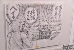 漫☆個展 画像 フォトレポート_1267