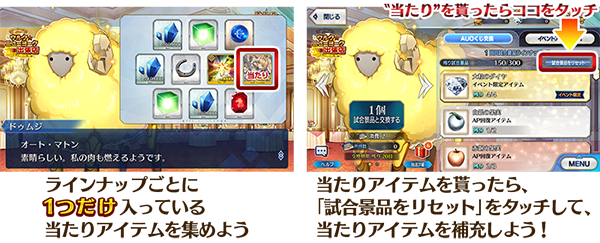 fgo0917_03