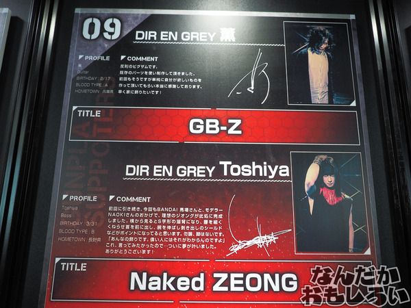 『ガンプラEXPO2016』有名人がカラーリングしたこだわりのガンダムを展示！0107