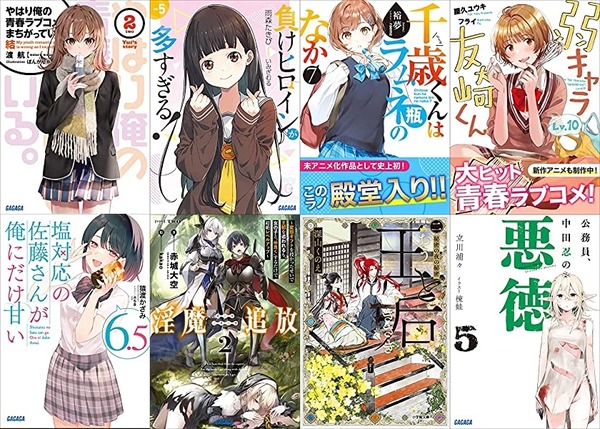「俺ガイル。結」「負けヒロインが多すぎる!」「千歳くんはラムネ瓶のなか」など50%還元!Kindleで小学館大規模還元キャンペーン(12日まで) : なんだかおもしろい