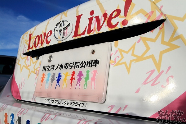 『やちいたVol.2』「ラブライブ!」「ごちうさ」「きんモザ」「東方」「初音ミク」痛車フォトレポート_3019