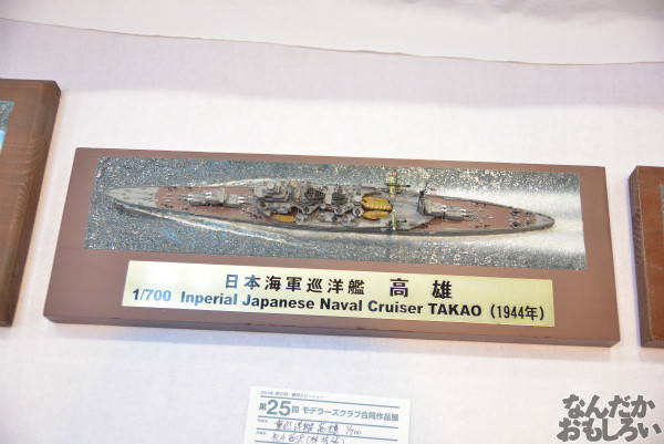 艦これ、アルペジオなど軍艦模型がたくさん!『第53回静岡ホビーショー』軍艦関連の模型フォトレポート_0736