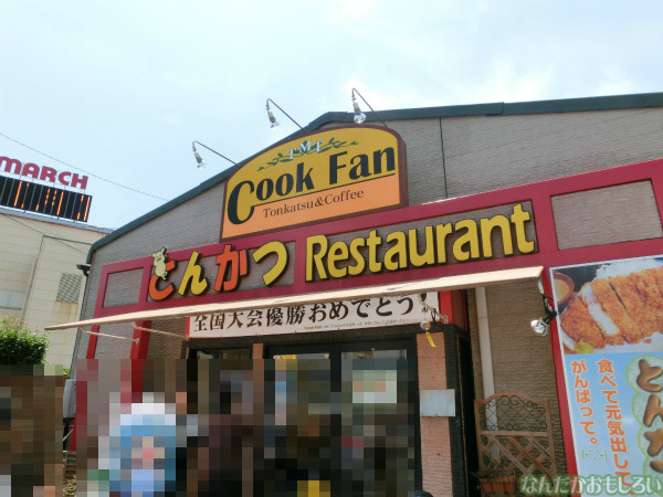 ガールズ&パンツァー クックファン巡礼 - 3640
