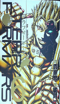 テラフォーマーズ第6巻感想 表紙