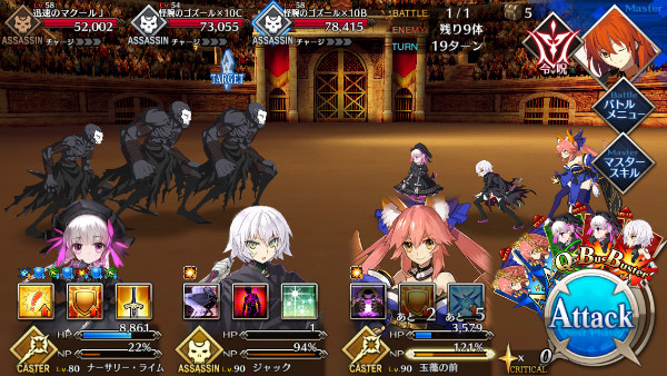 『Fate/Grand Order』超高難易度「第三演技 百殺夜行」に挑戦＆攻略方法まとめ 1 29 42