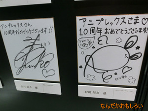 AnimeContentsExpo2013-1106