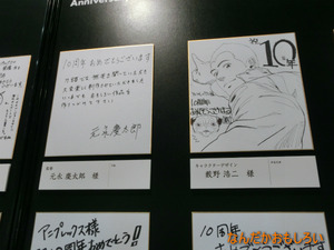 AnimeContentsExpo2013-1101