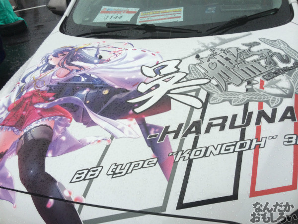 第10回痛Gふぇすたinお台場 艦これ 痛車 画像_3535