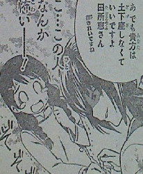 食戟のソーマ第17話ヒナコさんと田所さん