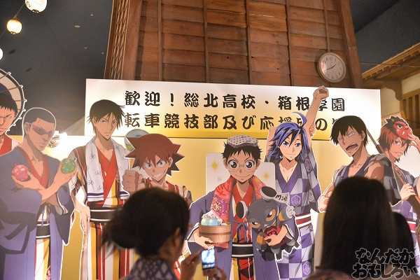 弱虫ペダル×大江戸温泉物語 画像_4335