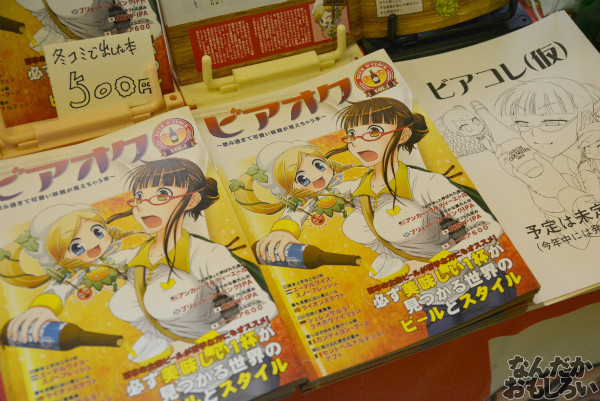 自転車&飲食オンリー『第二回やっちゃばフェス』飲食メインのフォトレポート_0850