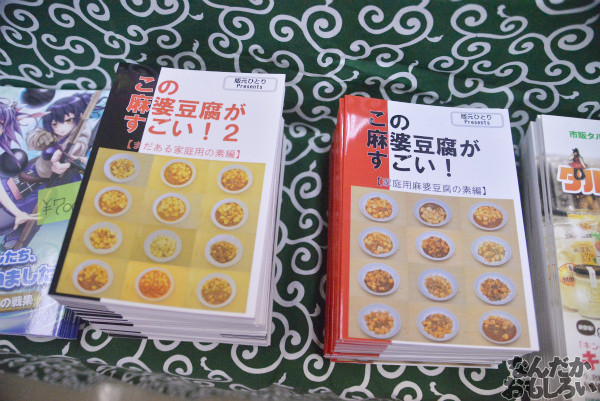 第三回やっちゃばフェス 飲食サークル_7499