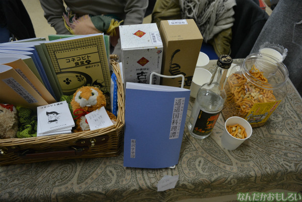 飲食総合オンリーイベント『グルメコミックコンベンション3』フォトレポート(80枚以上)_0534