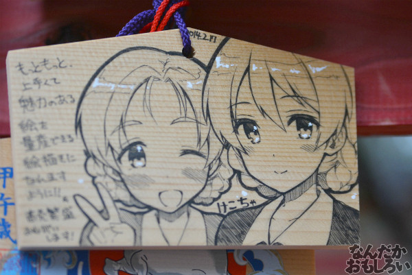 プロの人も奉納！『海楽フェスタ2014』大洗磯前神社の痛絵馬を紹介_0025