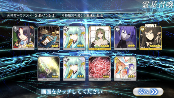 『FGOガチャ』セミラミスへラストチャンスガチャ-13 17 04 08