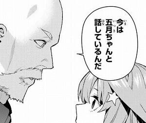 五等分の花嫁:110話_222128