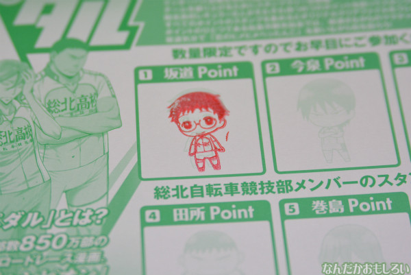 佐倉市で開催!『弱虫ペダル』スタンプラリー参加フォトレポート_0090