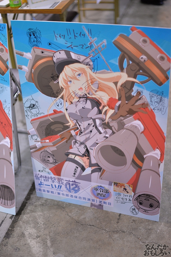 砲雷撃戦/軍令部酒保合同演習 弐戦目 落書き_4966