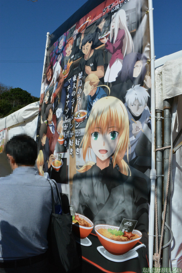 『マチアソビ vol.11』「Fate/Zero」が徳島ラーメン東大とコラボ!_0513