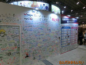 AnimeContentsExpo2013-1237