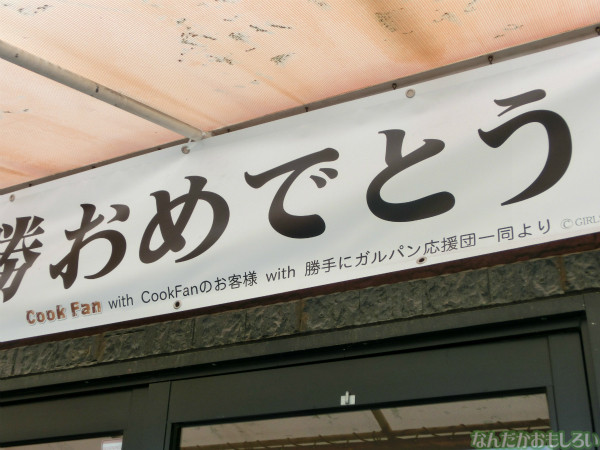 ガールズ&パンツァー クックファン巡礼 - 3699