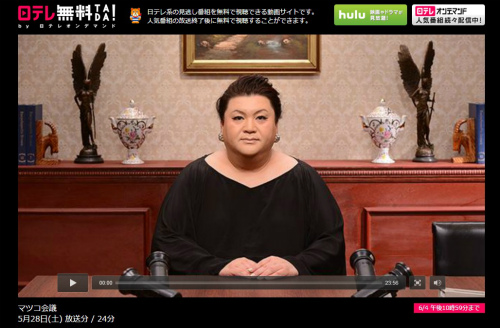 日テレ無料 by 日テレオンデマンド