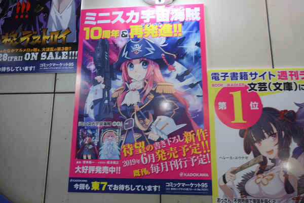 コミケ95の3日前会場周辺の様子レポ013