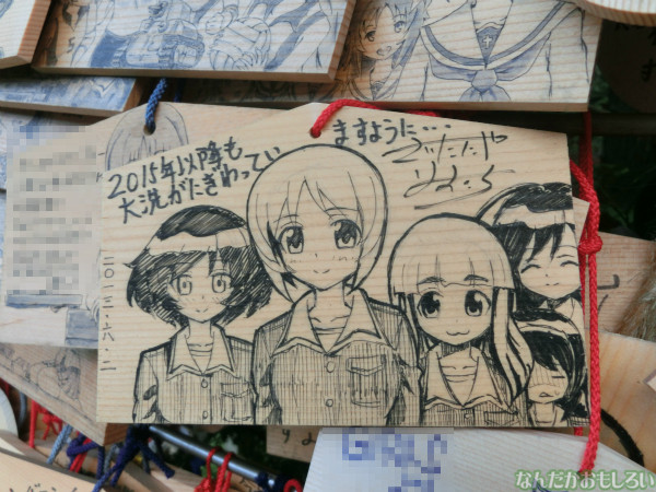 ガールズ&パンツァー 大洗磯前神社の板絵馬 - 3