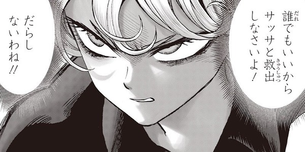 リメイク版ワンパンマン 第171話 真の力を得たサイコスがとんでもなかった なんだかおもしろい