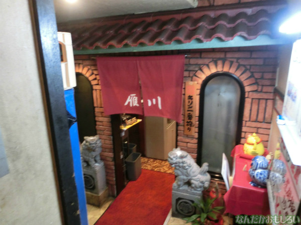 GANSEN ~秋葉原の地下中華料理店・雁川の本~4333
