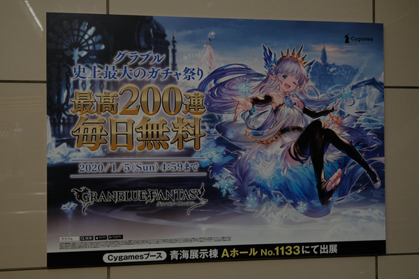 コミケ97会場周辺レポート002