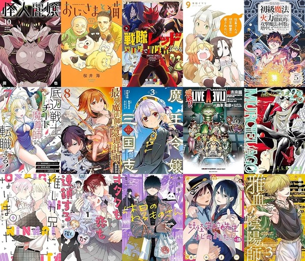 「怪人麗嬢」「おじさまと猫」「ムルシエラゴ」などが超特価!Kindleで約50%還元のスクエニコミックスまとめ⑧(18日まで?) : なんだかおもしろい